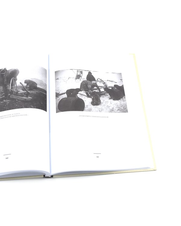 Вайгач. Хебидя-Я. Налево от Края Земли; Танка. Буддийская живопись Бурятии и Монголии (комплект из 2-х книг)