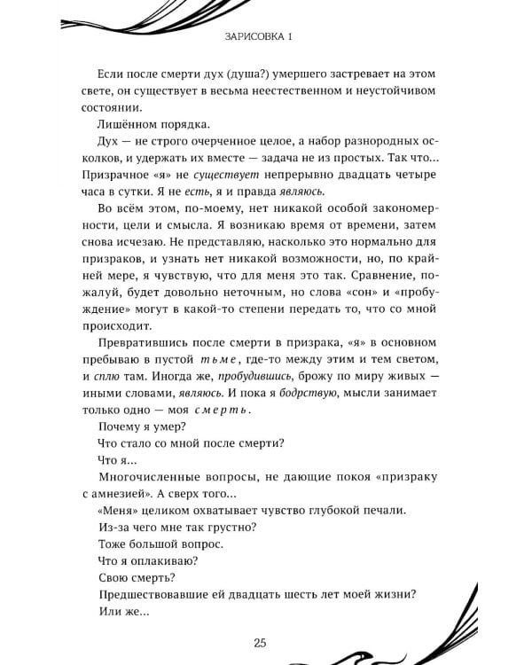 Another. Эпизод S