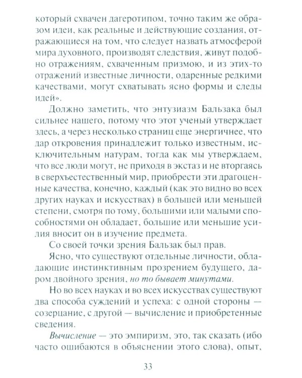 Тайны руки Как узнать жизнь характер и будущее по линиям руки