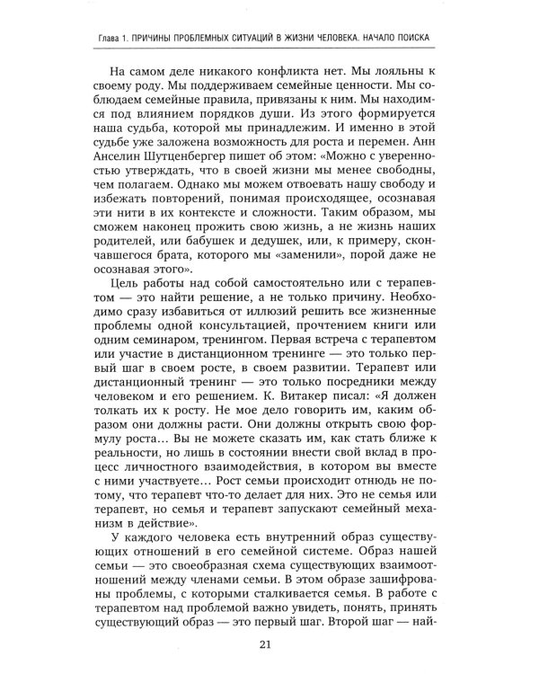 Сила рода. Уникальные практики: исцеление отношений, укрепление здоровья, самореализация