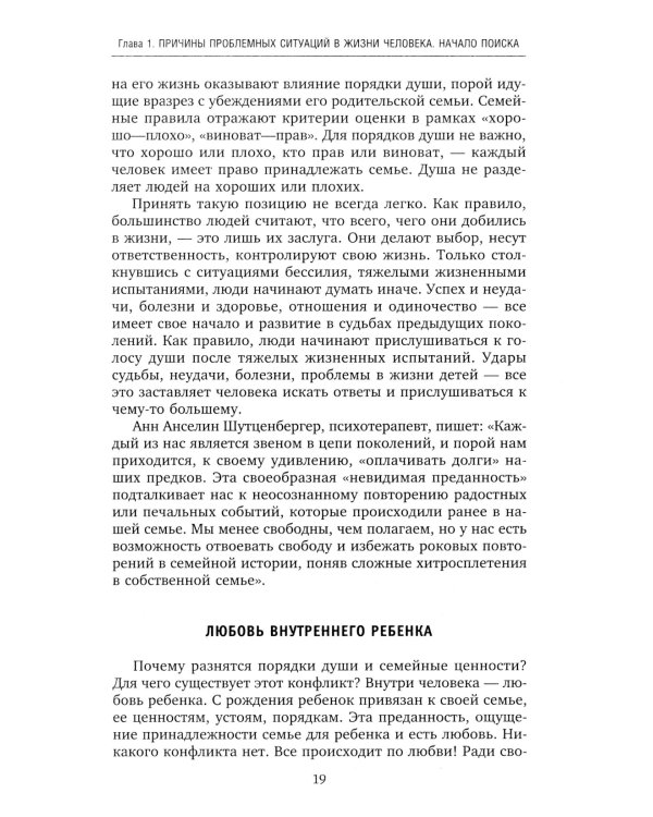 Сила рода. Уникальные практики: исцеление отношений, укрепление здоровья, самореализация