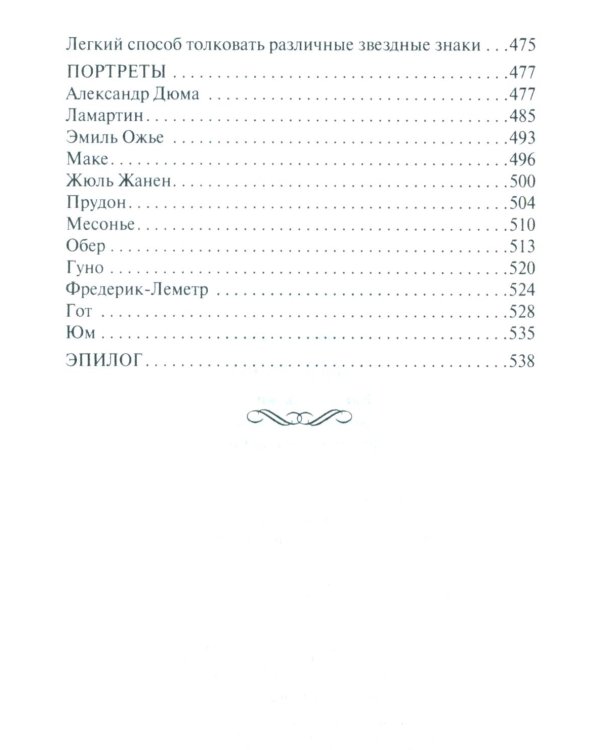 Тайны руки Как узнать жизнь характер и будущее по линиям руки