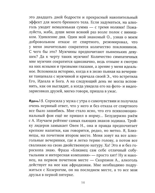 #365днейбезбокала