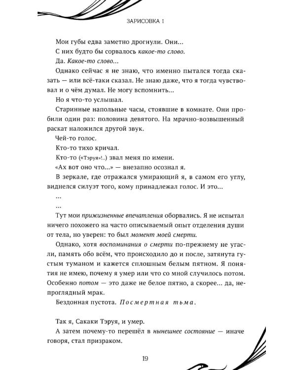 Another. Эпизод S