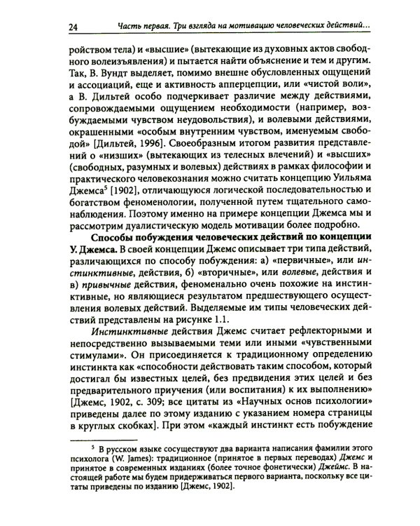 Порождение действия: Культурно-деятельностный подход к мотивации человека. 3-е изд., стер