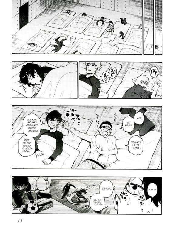 BLUE LOCK: Синяя тюрьма. Кн. 1-2 (комплект из 2-х книг)