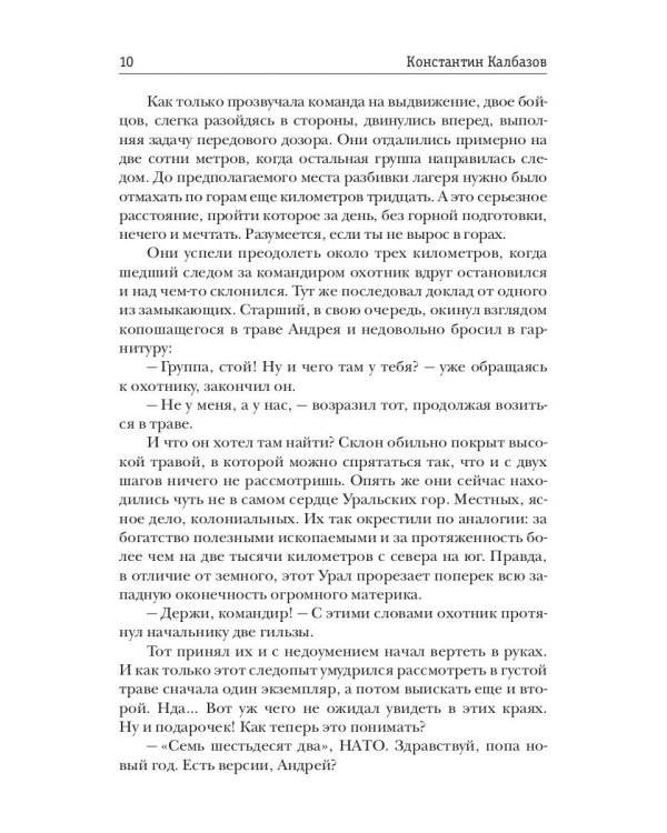 Дубликат. Колония. Кн. 3