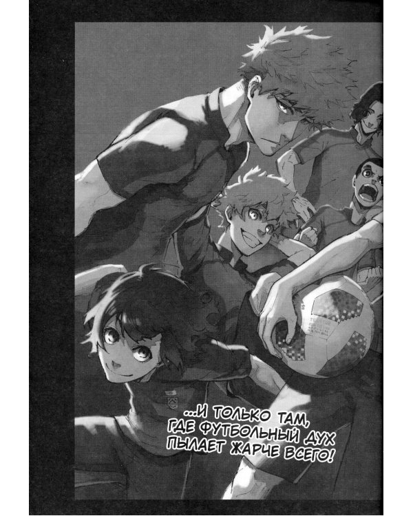 BLUE LOCK: Синяя тюрьма. Кн. 1-2 (комплект из 2-х книг)