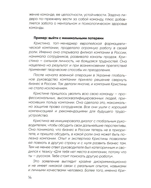Устойчивость команд в турбулентное время