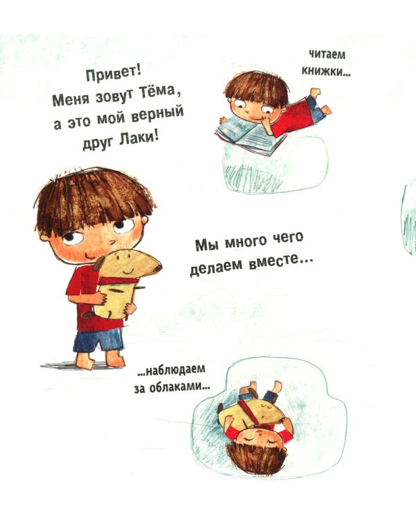 Как не бояться темноты?