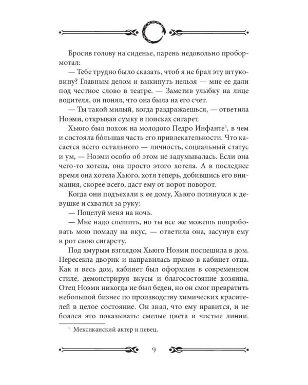 Мексиканская готика