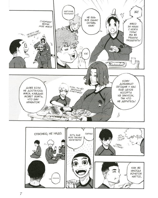 BLUE LOCK: Синяя тюрьма. Кн. 1-2 (комплект из 2-х книг)