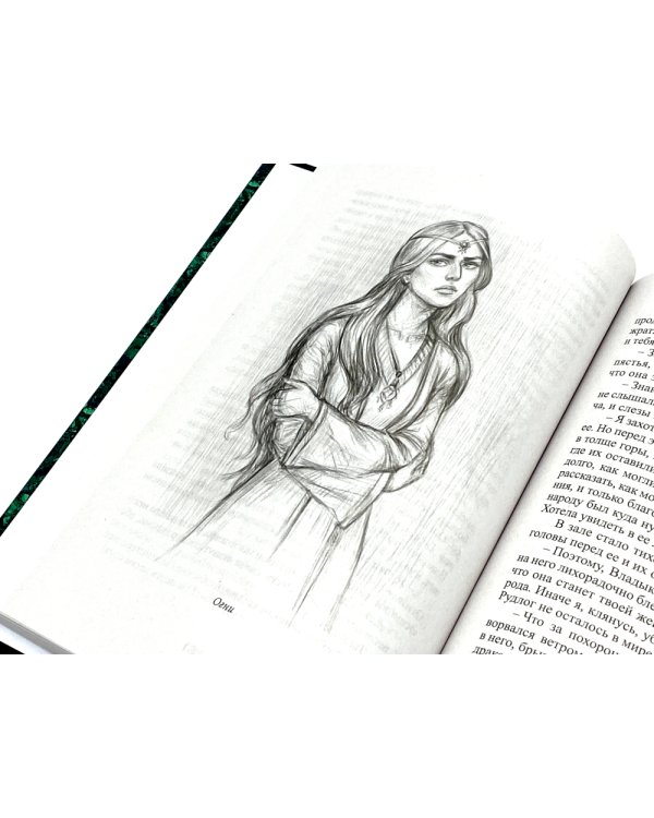 Королевская кровь - 2: Скрытое пламя