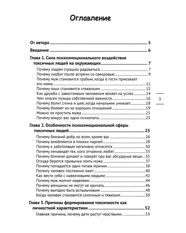 Злые близкие. Почему близкий добр ко всем, кроме вас