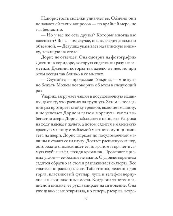 Маленькая красная записная книжка