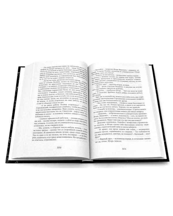 Королевская кровь - 2: Скрытое пламя