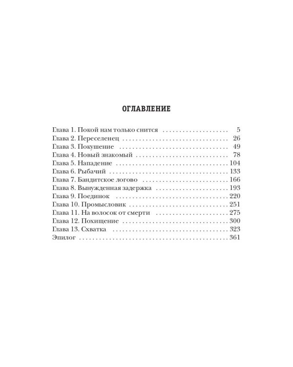 Дубликат. Колония. Кн. 3