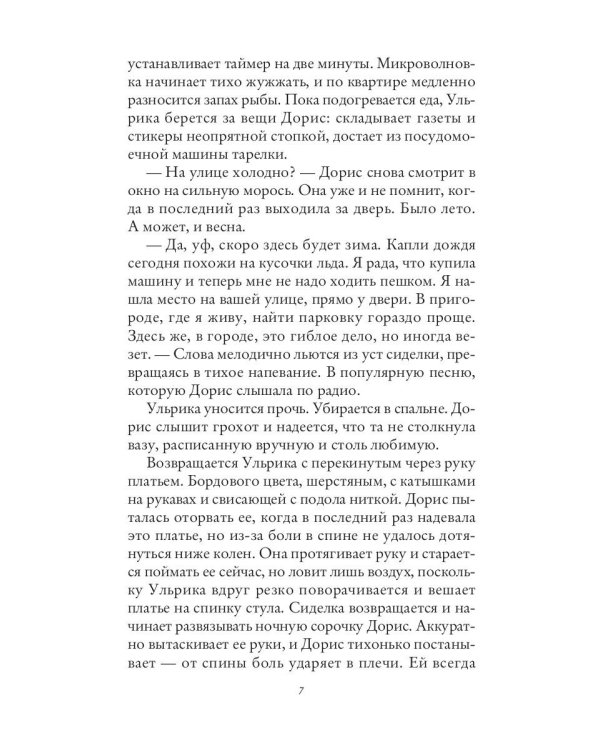 Маленькая красная записная книжка