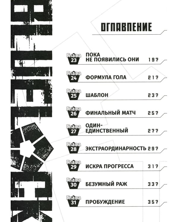 BLUE LOCK: Синяя тюрьма. Кн. 1-2 (комплект из 2-х книг)