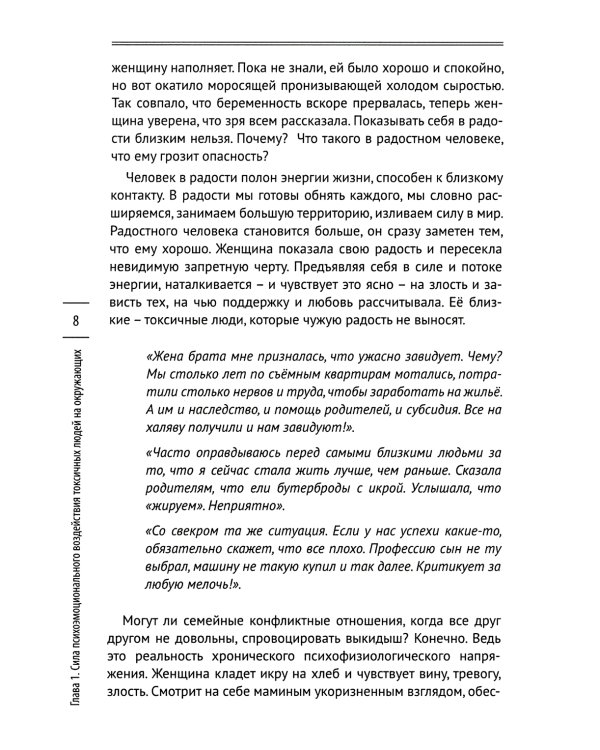 Злые близкие. Почему близкий добр ко всем, кроме вас