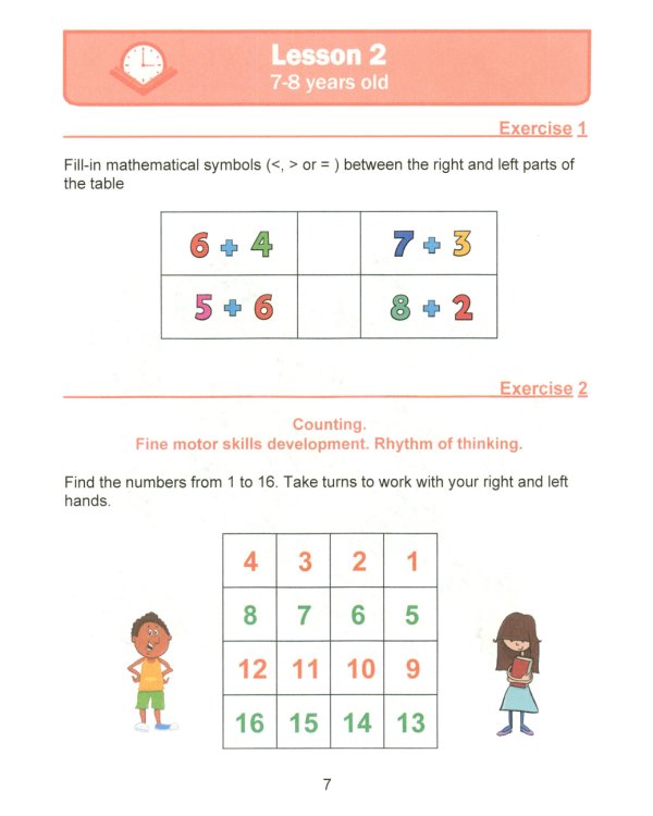 Занимательная математика для детей 7-8 лет (Fun mathematics for children ages 7–8 years old) кн.на англ.яз