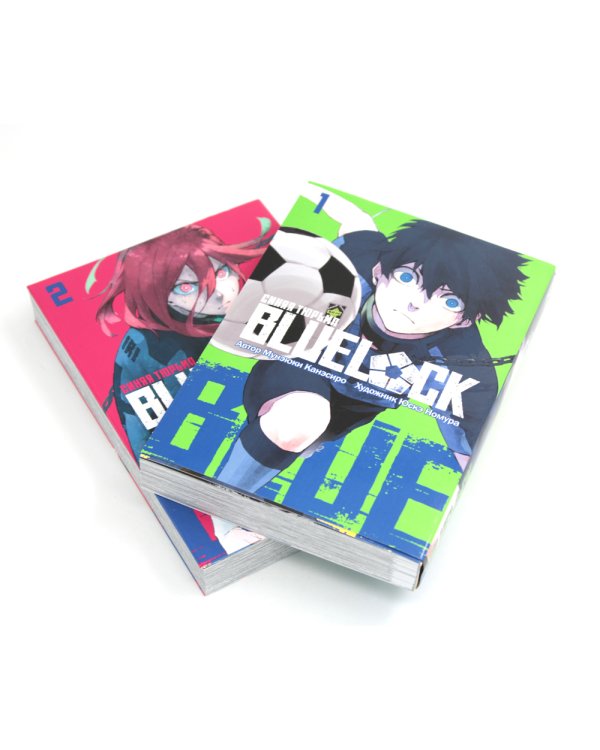 BLUE LOCK: Синяя тюрьма. Кн. 1-2 (комплект из 2-х книг)