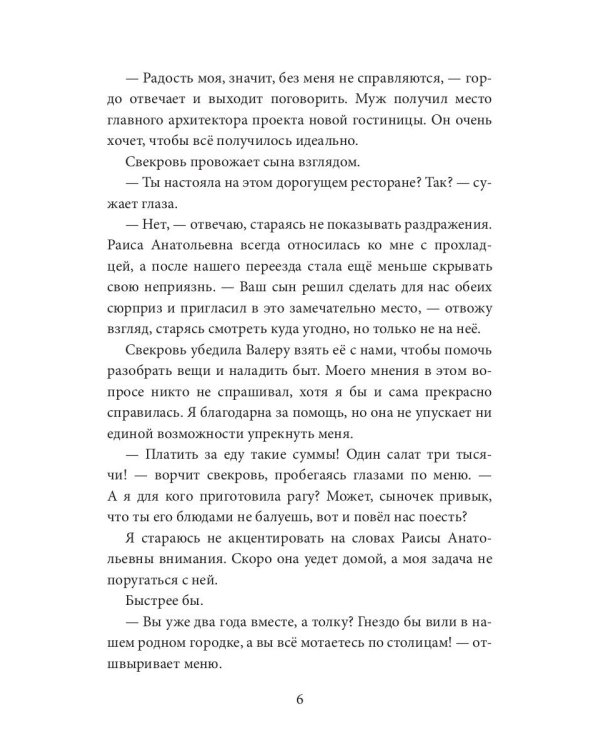 Запретное пламя