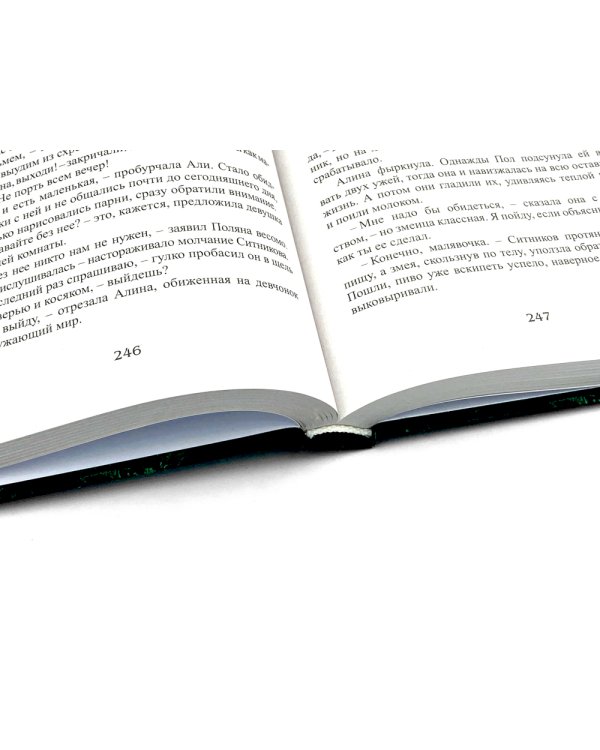 Королевская кровь - 2: Скрытое пламя