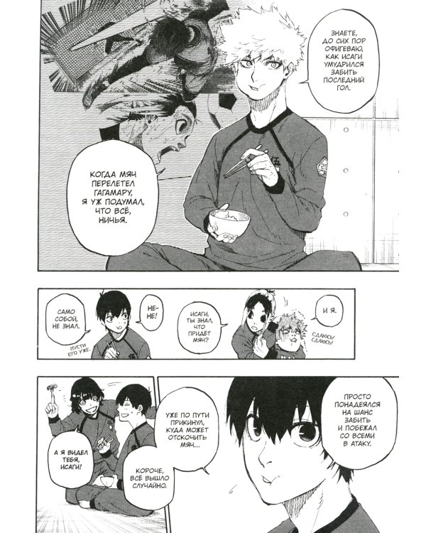 BLUE LOCK: Синяя тюрьма. Кн. 1-2 (комплект из 2-х книг)