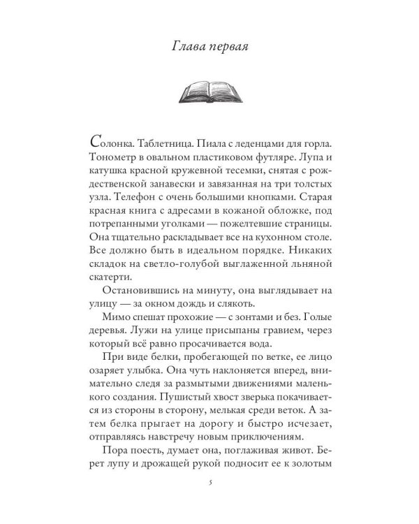 Маленькая красная записная книжка