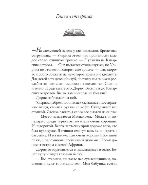 Маленькая красная записная книжка