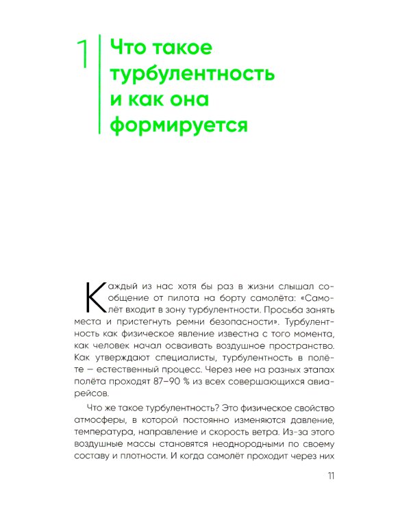 Устойчивость команд в турбулентное время