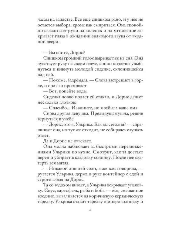 Маленькая красная записная книжка