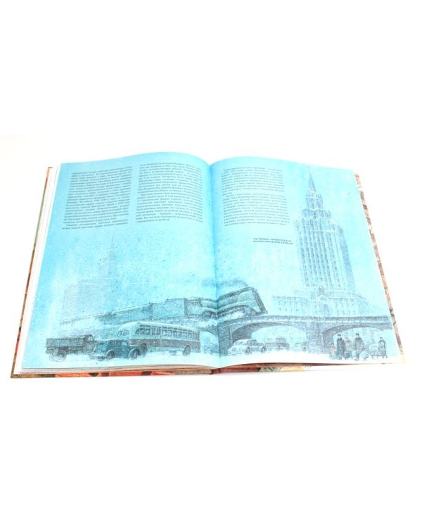 Как строилась Москва