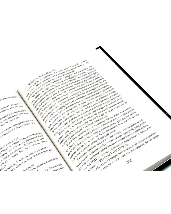 Королевская кровь - 2: Скрытое пламя