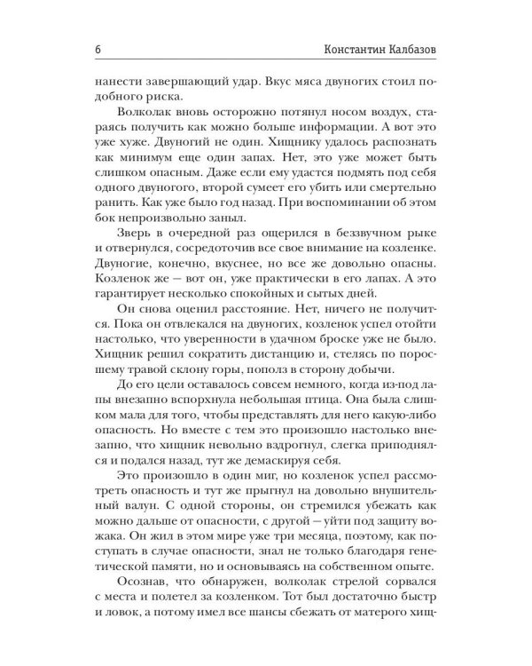 Дубликат. Колония. Кн. 3