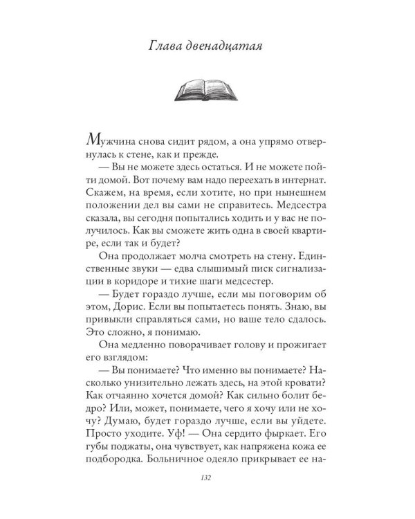 Маленькая красная записная книжка
