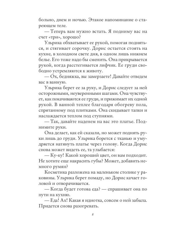 Маленькая красная записная книжка