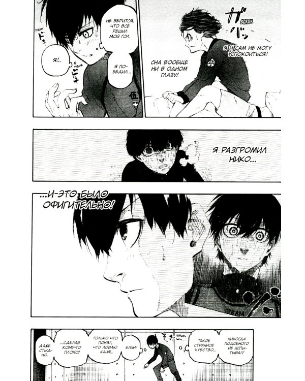 BLUE LOCK: Синяя тюрьма. Кн. 1-2 (комплект из 2-х книг)