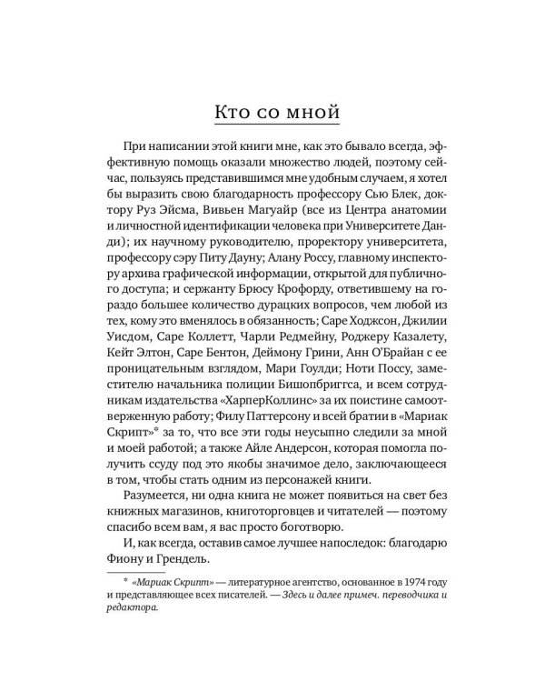 Темная земля: роман