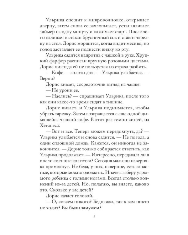 Маленькая красная записная книжка