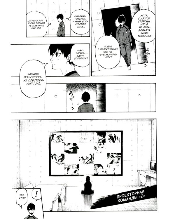 BLUE LOCK: Синяя тюрьма. Кн. 1-2 (комплект из 2-х книг)