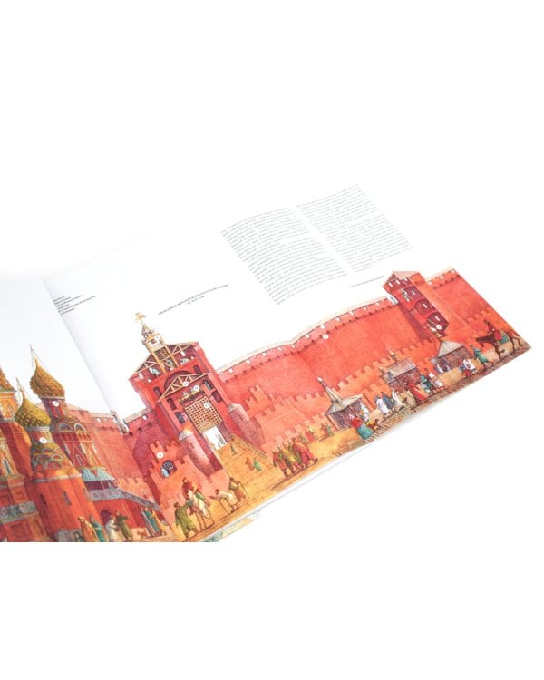 Как строилась Москва