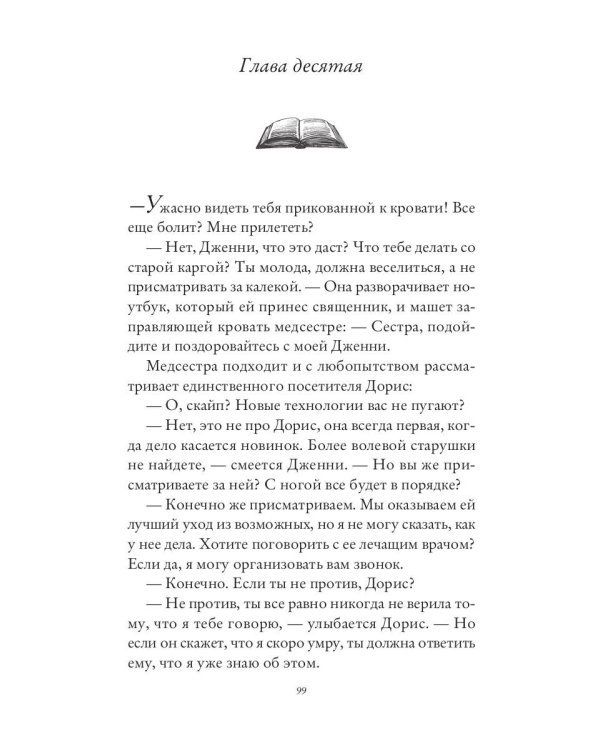 Маленькая красная записная книжка