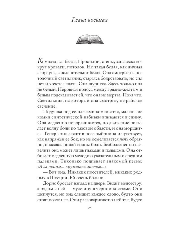 Маленькая красная записная книжка