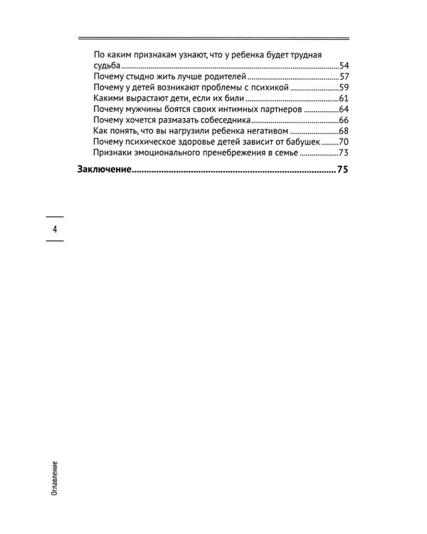 Злые близкие. Почему близкий добр ко всем, кроме вас