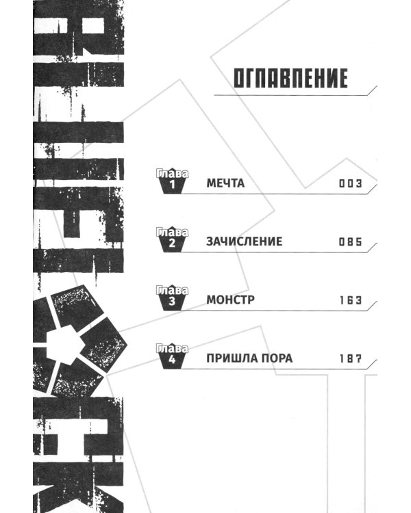 BLUE LOCK: Синяя тюрьма. Кн. 1-2 (комплект из 2-х книг)