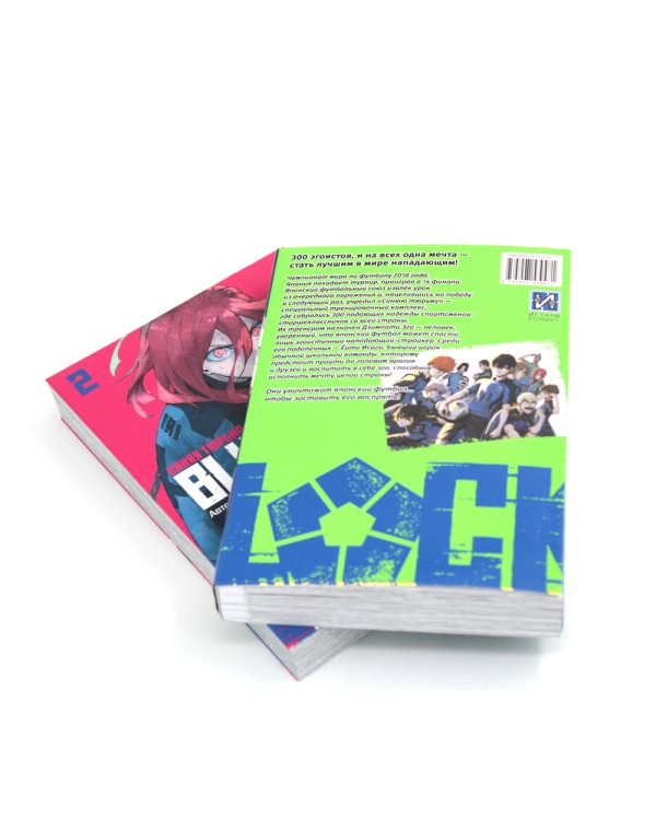 BLUE LOCK: Синяя тюрьма. Кн. 1-2 (комплект из 2-х книг)