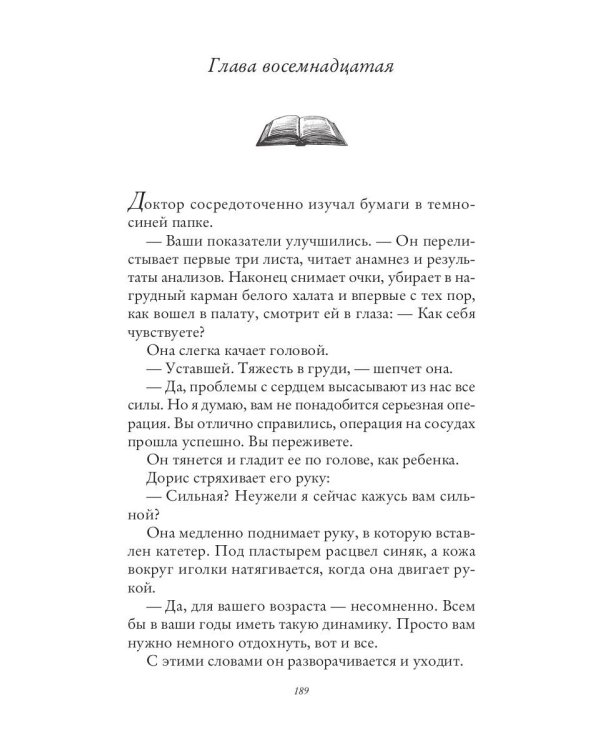 Маленькая красная записная книжка