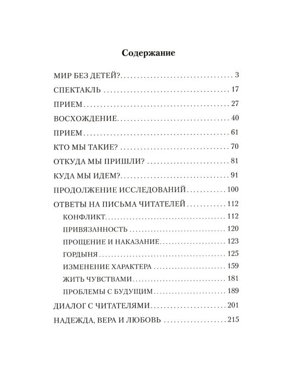 Диагностика кармы. Опыт выживания (комплект из 7-ми книг)